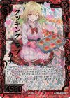 E26-008 SRH クッキング・ラブ カナ(ホロ)