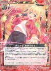  E26-009 R 奏でよう、愛情の歌を 