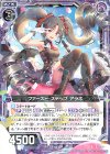  E26-011 R ファースト・ステップ アラネ 