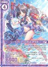 E26-013 R シーサイドプリンセス アラネ(エンジョイフレーム)