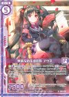  E26-014 R 華麗なる生徒会長 アラネ(エンジョイフレーム) 