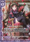  E26-014 RH 華麗なる生徒会長 アラネ(ホロ)(エンジョイフレーム) 