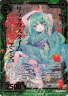 E26-026 SRH リラックスタイム エンジュ(ホロ)