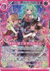  E26-028 RH 理想と夢で世界を変える(ホロ) 