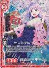  E26-034 RH ハイカラ女学生メイジ(ホロ)(エンジョイフレーム) 