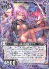  E26-035 R 墓城七姫 四の姫サリア 