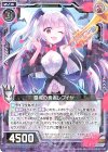  E26-037 R 墓城の奏者レプイヤ 