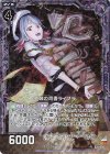  E26-038 RH 墓城の司書ライブラ(ホロ) 