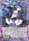 E26-039 R 墓城の暗殺者スタブ 
