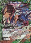 E26-040 RH 不滅の木剣 沈丁花(ホロ) 