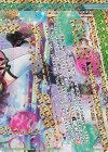  E26-052 OBR “久遠誓姫”エンジュ(下部) 