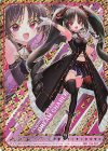  E26-057 IGR アラネP 