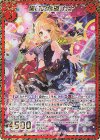  E26-059 RH 誓いの希望 カナ(シークレット) 
