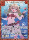  E26-060 RH リゾートダイバー カナ(シークレット) 