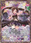  E26-061 RH 誓いの熱情 アラネ(シークレット) 