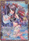 E26-062 RH シーサイドプリンセス アラネ(シークレット)