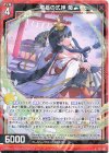  E27-001 R 竜扇の式神 菊 