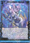  E27-009 SR ドラゴンシャドウ アルフィル 