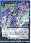  E27-014 SR リバース・アルター ヘリカルフォート 