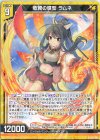  E27-016 R 竜翼の輝聖 ラムネ 