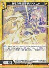  E27-017 R 慈竜の嘆願 祈獣ハトメヒト 