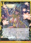  E27-018 SR 竜舞の陶酔 祈獣アナト 