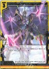  E27-021 SR リバース・アルター イノセントスター 