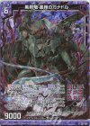  E27-024 RH 黒剣竜 悪辣のガナドル(ホロ) 