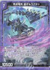  E27-025 R 黒剣竜兵 薙ぎ払うアチャ 