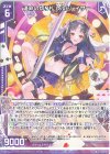  E27-027 R 運命の切り札 レルムレイザー(エンジョイフレーム) 