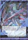  E27-028 SR リバース・アルター レルムレイザー 