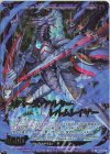  E27-028 SRH リバース・アルター レルムレイザー(ホロ) 