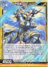  E27-042 R 白界跳躍イノセントスター 