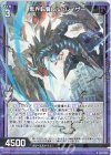  E27-043 R 黒界転翼レルムレイザー 