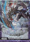  E27-043 RH 黒界転翼レルムレイザー(ホロ) 