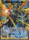  E27-056 BR 光輝竜【秩序】イノセントスター 