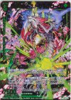  E27-058 BR 桜雅竜【全一】ノーブルグローヴ 