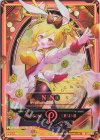  E27-062 IGR 白の竜の巫女ニノ 