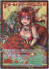 E27-064 SEC オールイン！ ロードクリムゾン(シークレット)