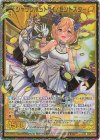 E27-068 SEC ジャックポット！ イノセントスター(シークレット)