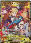 E27-069 SEC 勝利の象徴 イノセントスター(シークレット)
