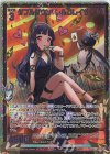 E27-070 SEC ダブルダウン！ レルムレイザー(シークレット)