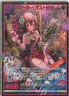 E27-074 SEC ハイローラー！ ラストゼオレム(シークレット)