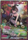 E27-075 SEC 無慈悲な徴収 ラストゼオレム(シークレット)