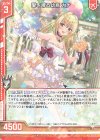  E28-002 R 愛を囀る幼鳥 カナ(エンジョイフレーム) 