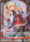  E28-005 SFR 無垢なる幼巫女 カナ 