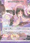  E28-011 R ささやかな反抗心 アラネ(エンジョイフレーム) 