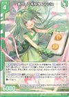  E28-019 R 美味しい手料理 エンジュ(エンジョイフレーム) 