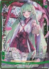  E28-021 SFR 不思議な巫女さん エンジュ 