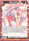  E28-026 R 奔放なる妖狐 玉藻 